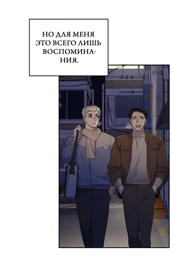 Манга Выстрел точно в цель - Глава 14 Страница 7