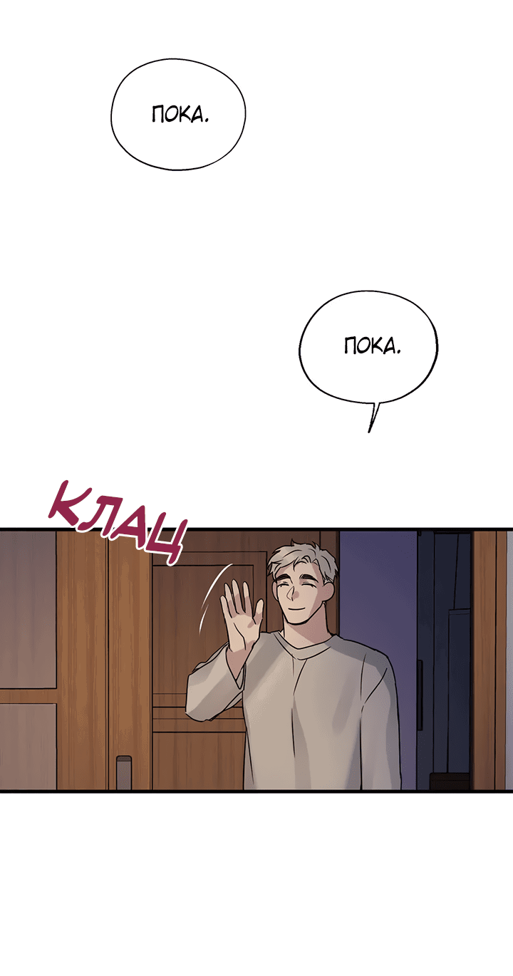 Манга Выстрел точно в цель - Глава 14 Страница 60