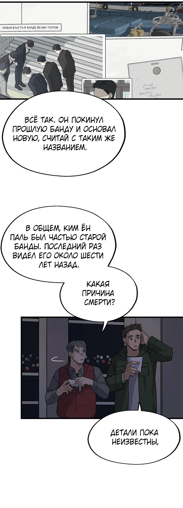 Манга Выстрел точно в цель - Глава 14 Страница 45