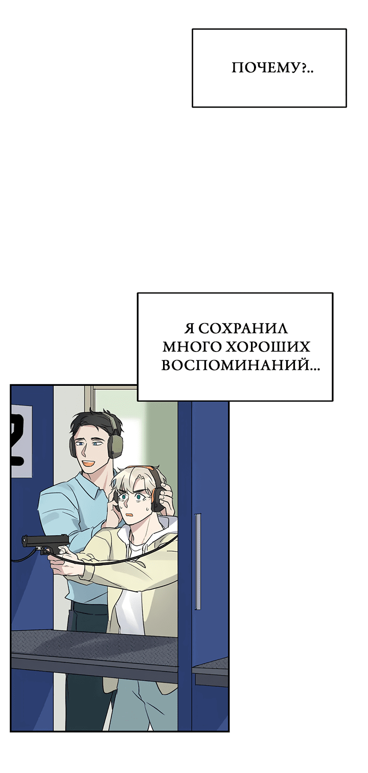 Манга Выстрел точно в цель - Глава 14 Страница 6