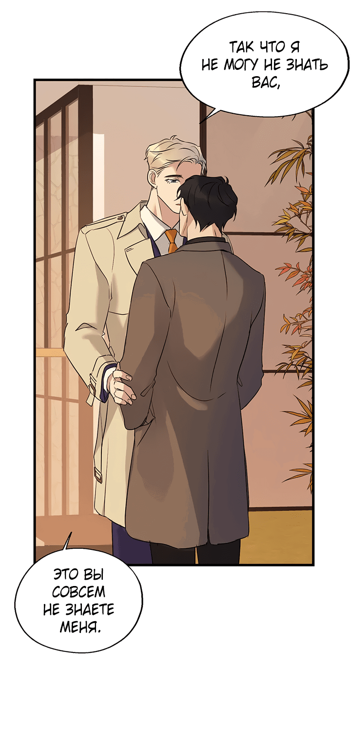 Манга Выстрел точно в цель - Глава 14 Страница 17