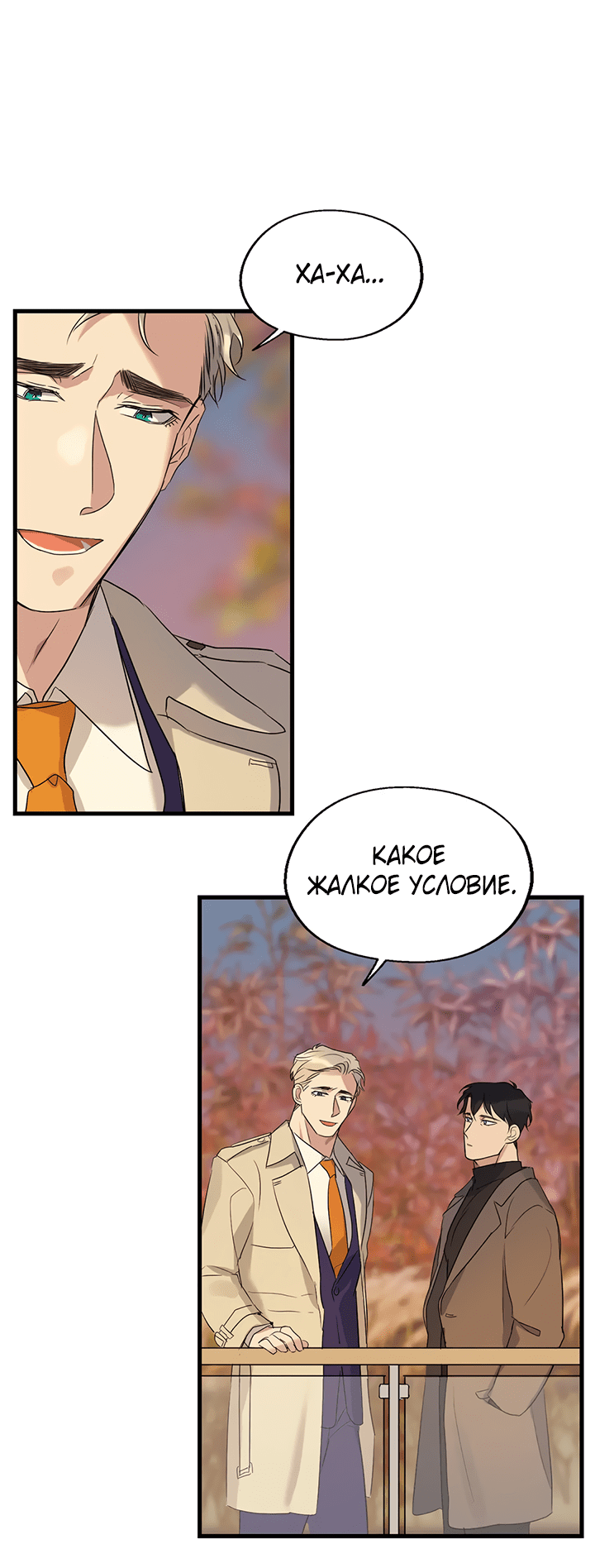 Манга Выстрел точно в цель - Глава 14 Страница 13