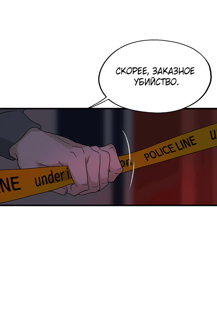Манга Выстрел точно в цель - Глава 14 Страница 48