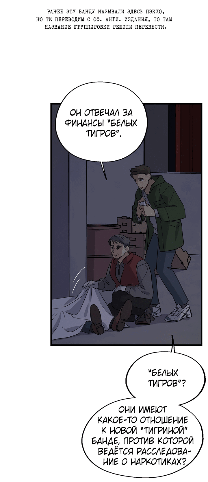 Манга Выстрел точно в цель - Глава 14 Страница 44