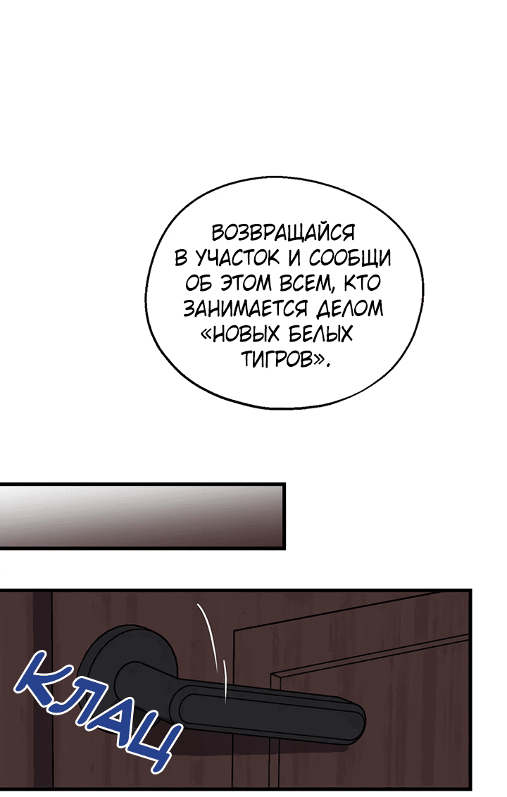 Манга Выстрел точно в цель - Глава 14 Страница 50