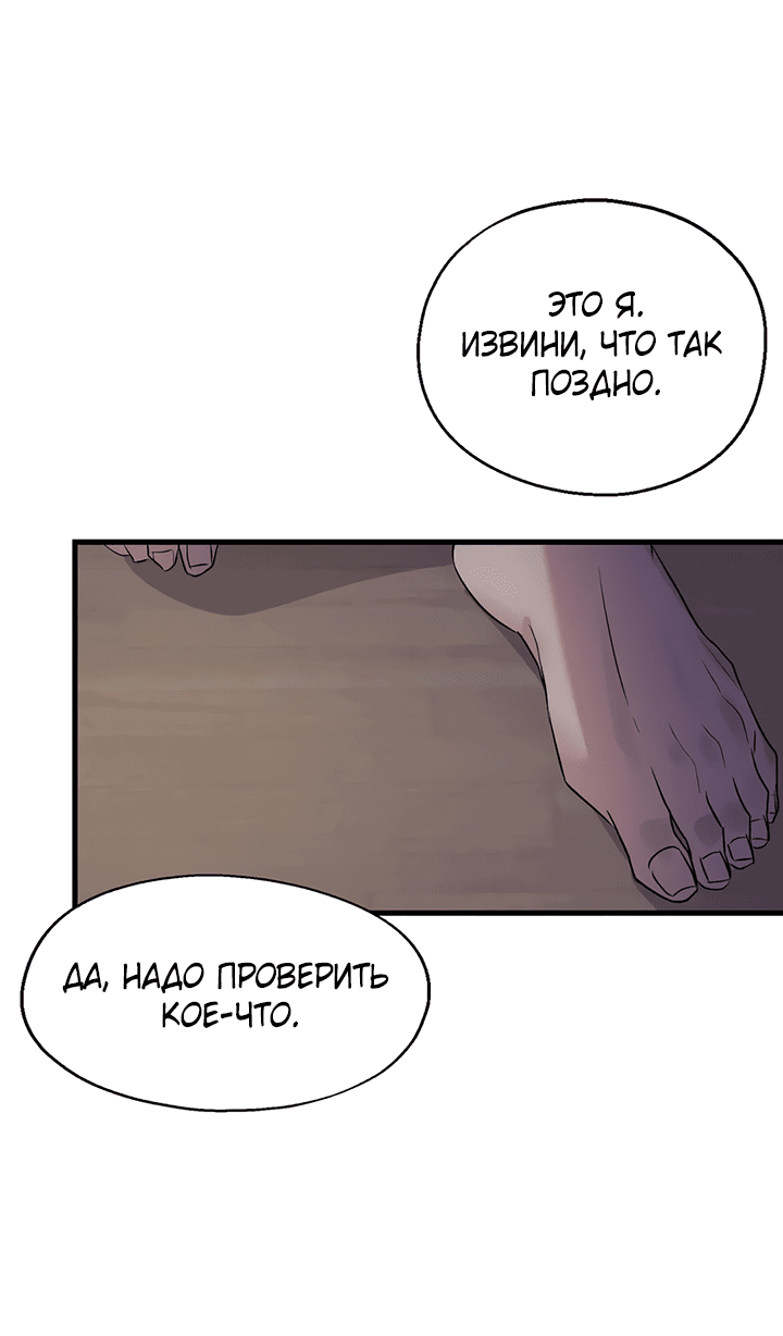 Манга Выстрел точно в цель - Глава 14 Страница 63