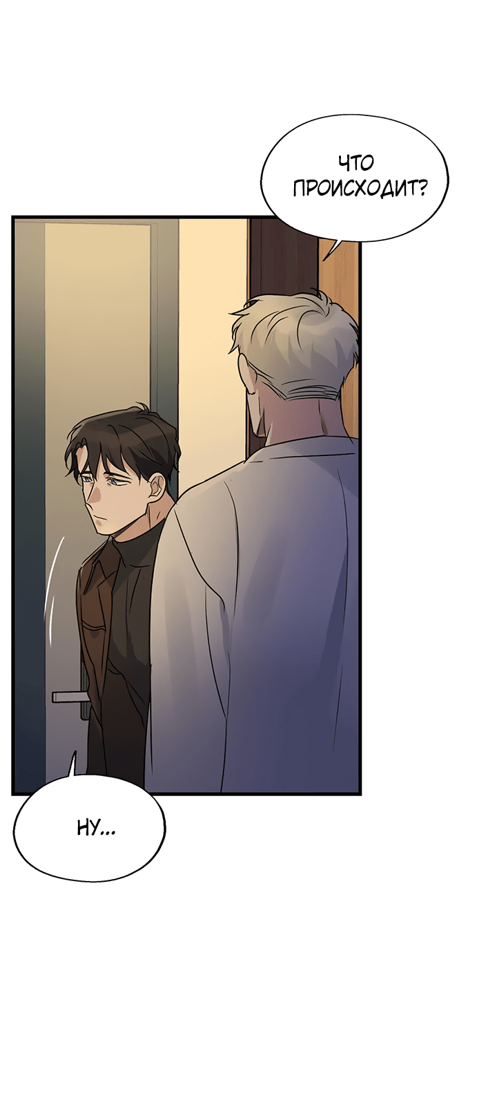 Манга Выстрел точно в цель - Глава 14 Страница 54