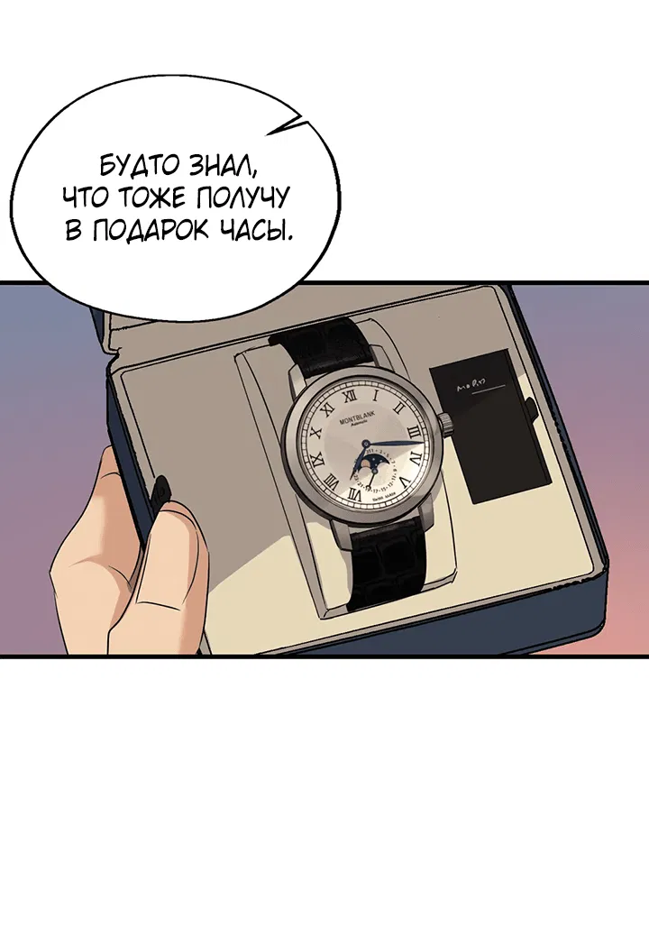 Манга Выстрел точно в цель - Глава 14 Страница 26