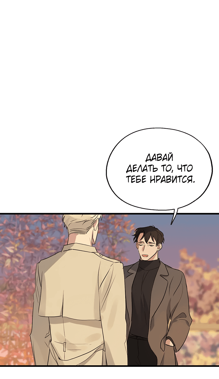 Манга Выстрел точно в цель - Глава 14 Страница 11