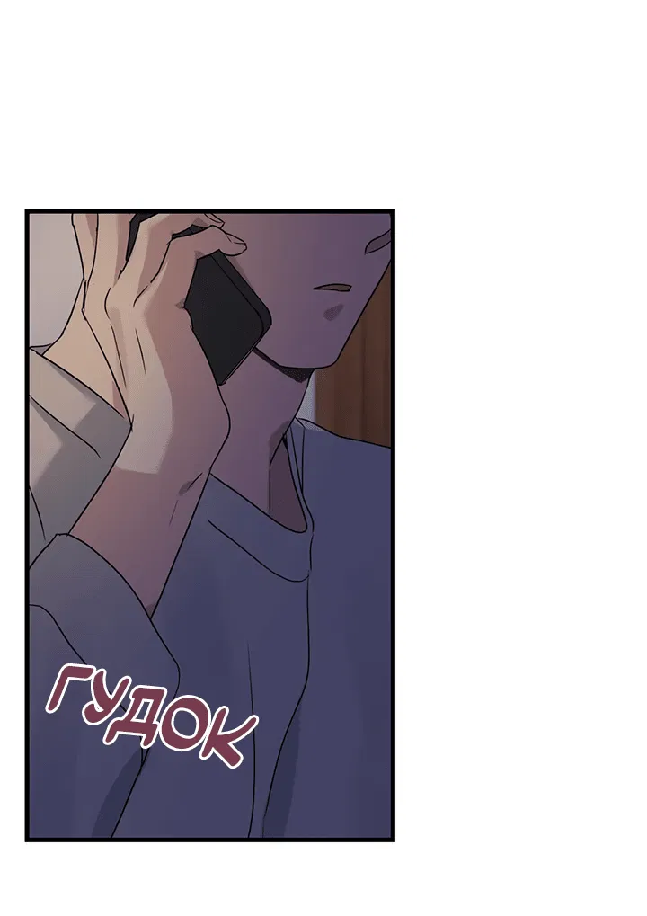 Манга Выстрел точно в цель - Глава 14 Страница 62