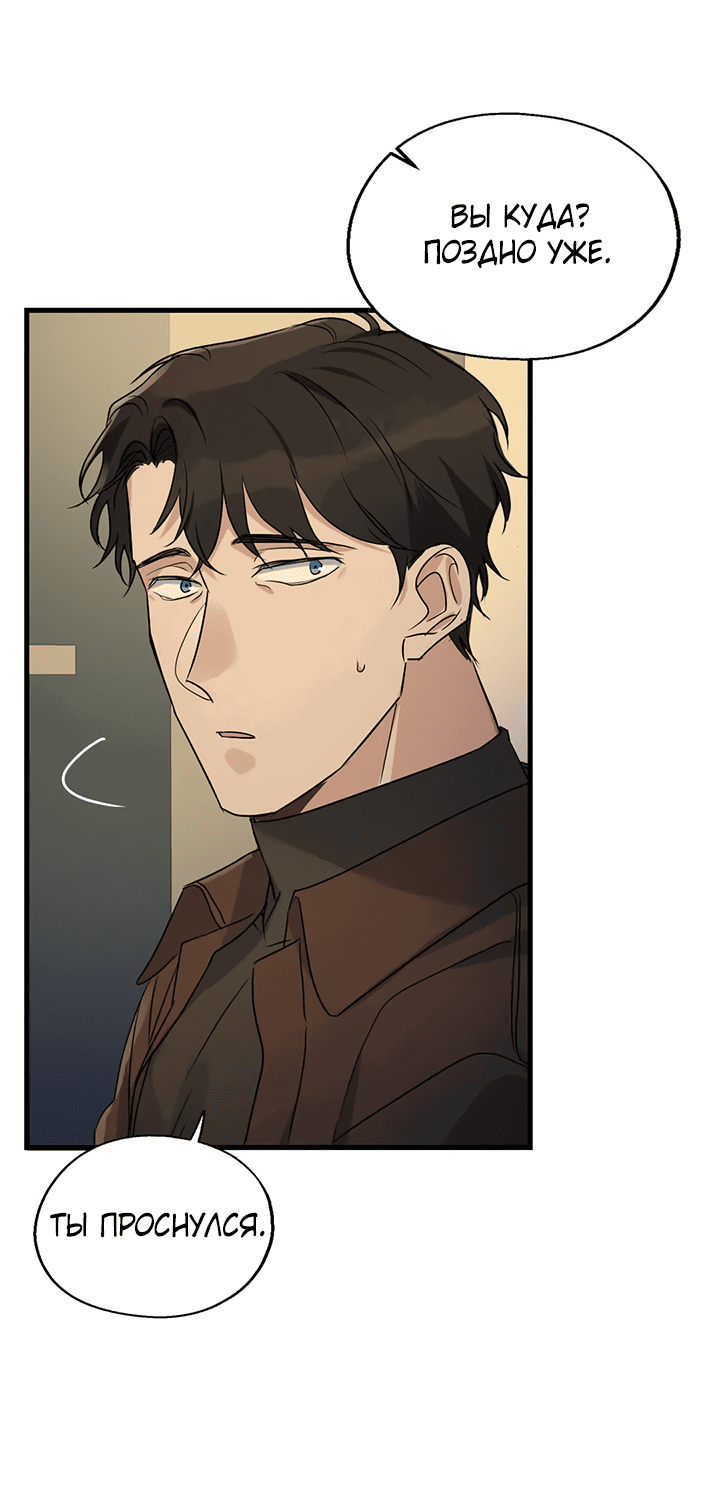 Манга Выстрел точно в цель - Глава 14 Страница 52