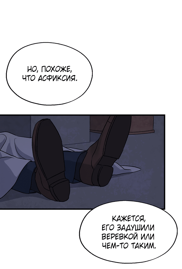 Манга Выстрел точно в цель - Глава 14 Страница 46