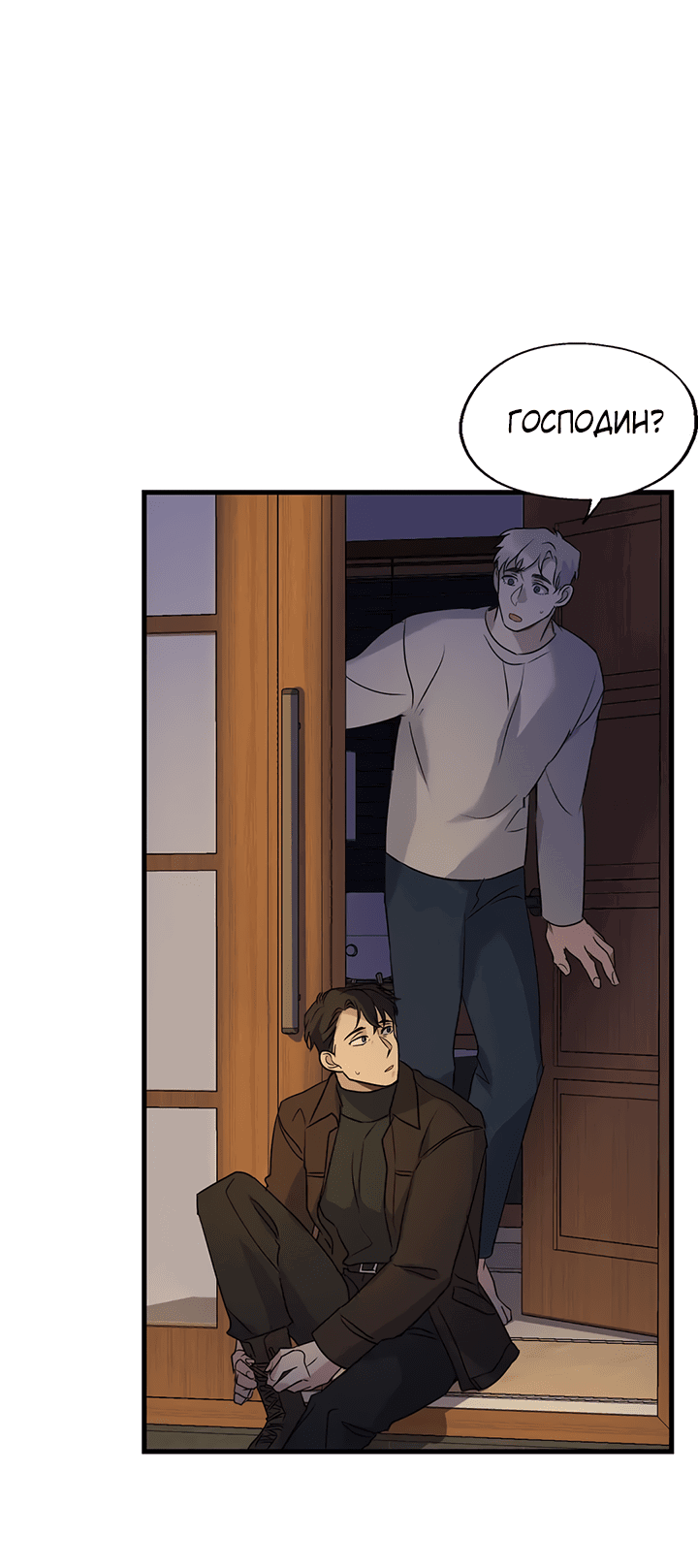 Манга Выстрел точно в цель - Глава 14 Страница 51