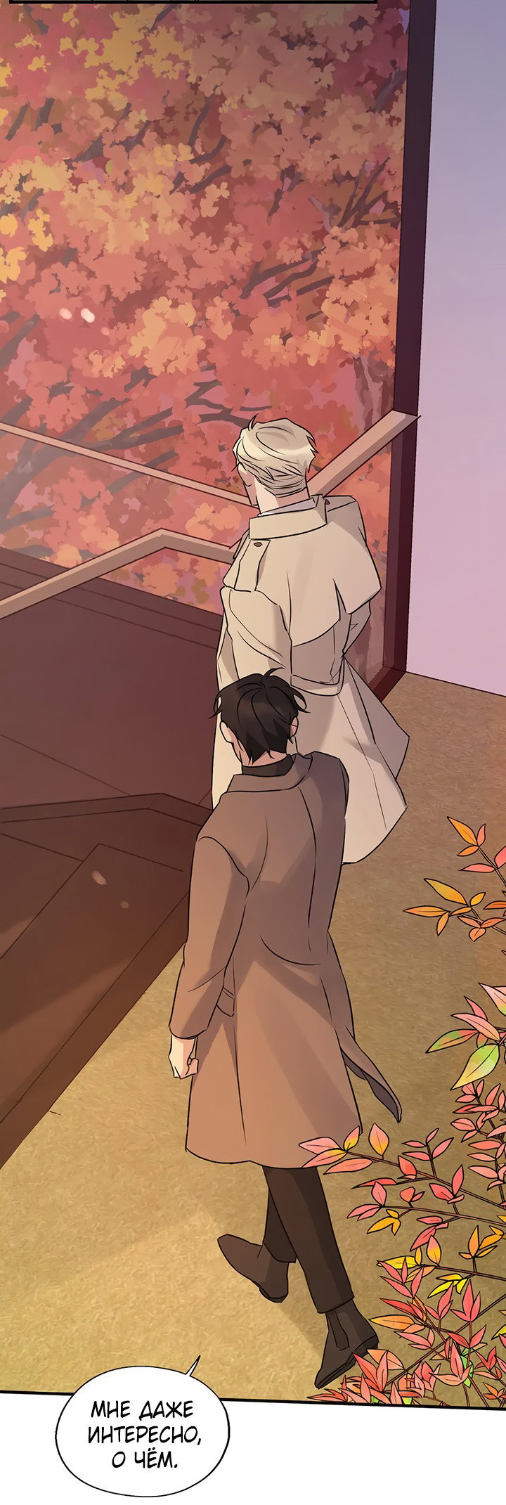 Манга Выстрел точно в цель - Глава 14 Страница 40