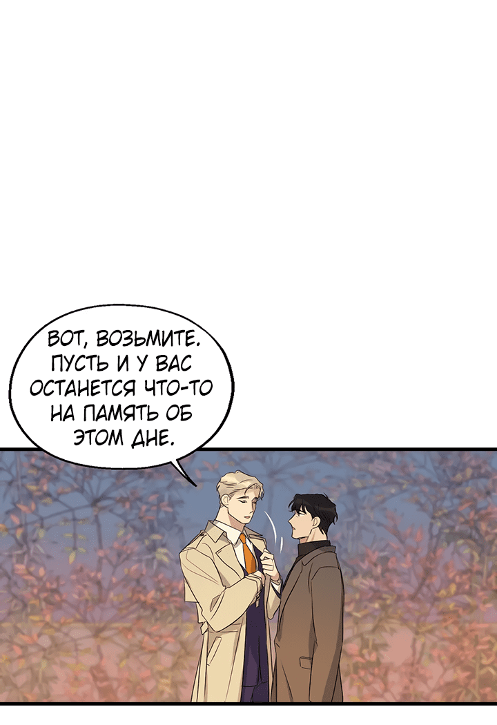 Манга Выстрел точно в цель - Глава 14 Страница 24