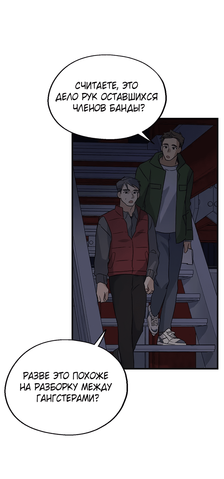 Манга Выстрел точно в цель - Глава 14 Страница 47