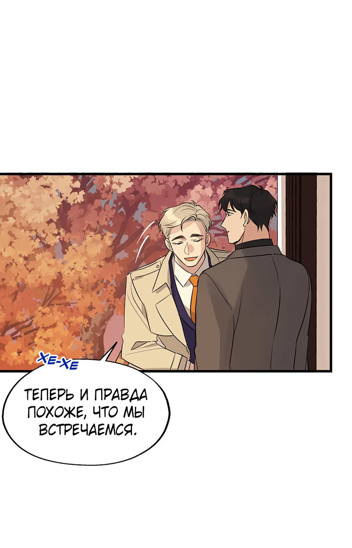 Манга Выстрел точно в цель - Глава 14 Страница 31