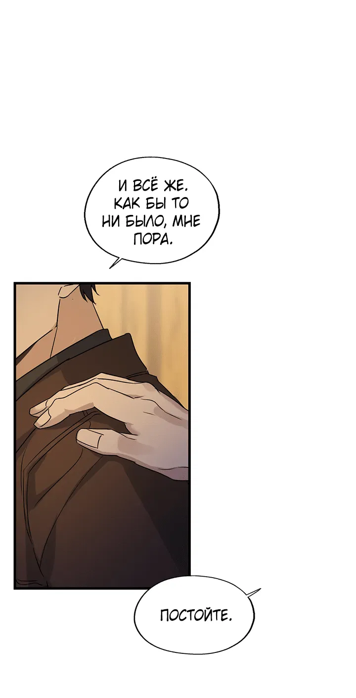 Манга Выстрел точно в цель - Глава 14 Страница 57