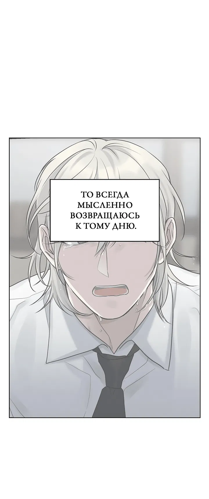 Манга Выстрел точно в цель - Глава 14 Страница 9