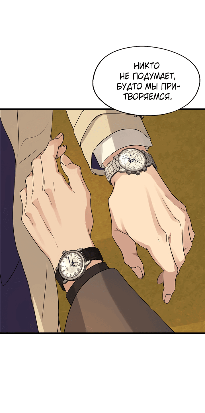 Манга Выстрел точно в цель - Глава 14 Страница 32