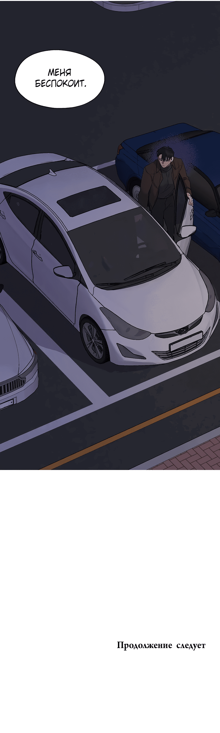 Манга Выстрел точно в цель - Глава 14 Страница 67