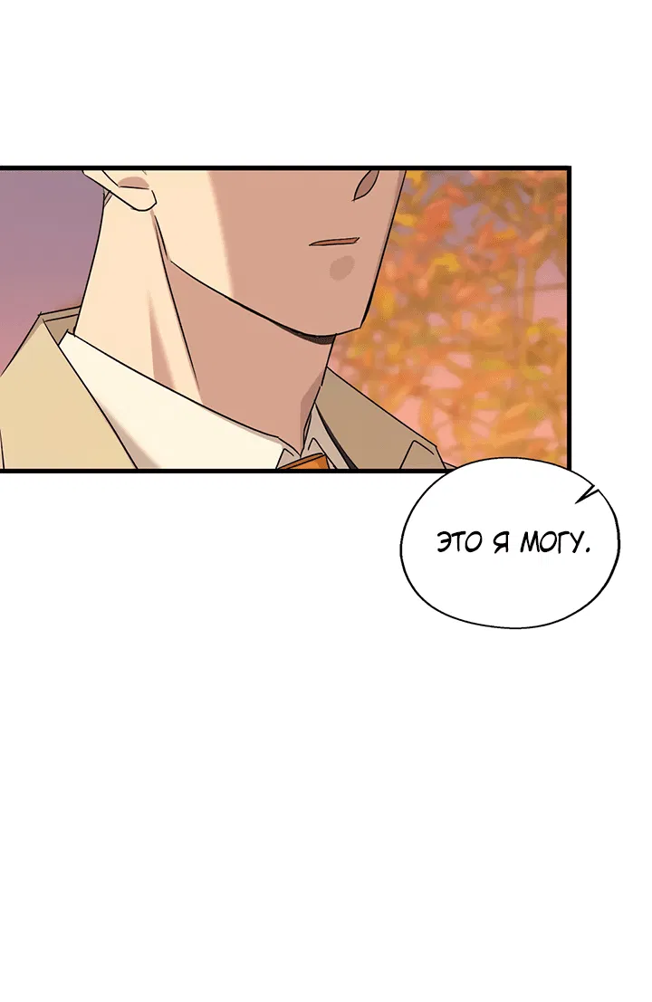 Манга Выстрел точно в цель - Глава 14 Страница 4