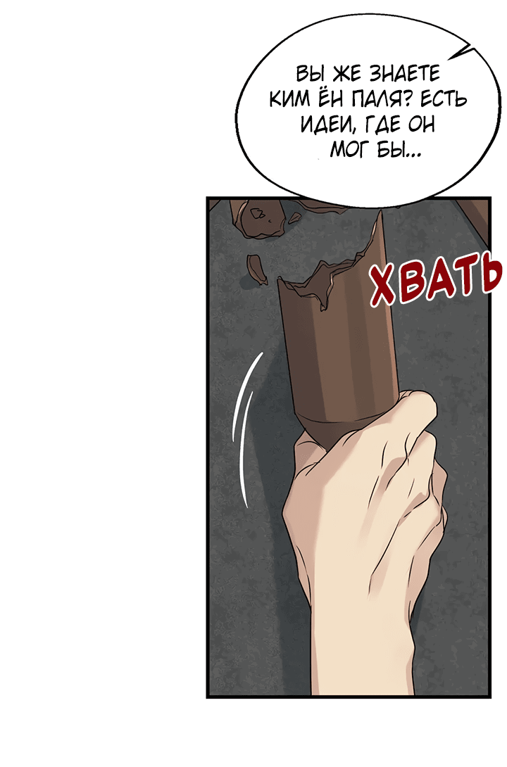 Манга Выстрел точно в цель - Глава 15 Страница 31