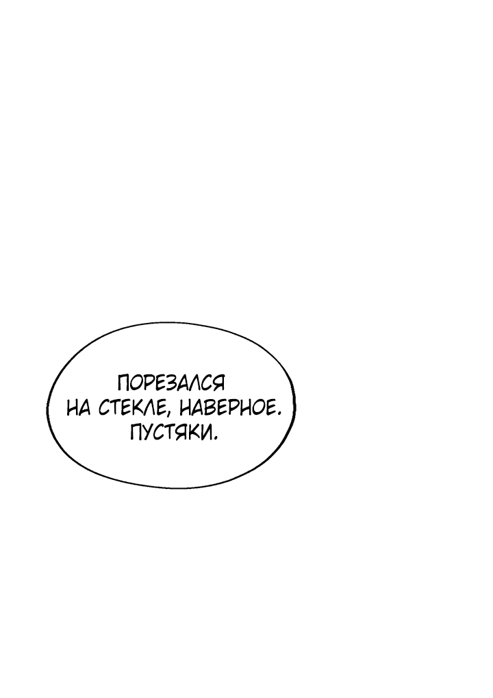 Манга Выстрел точно в цель - Глава 15 Страница 42