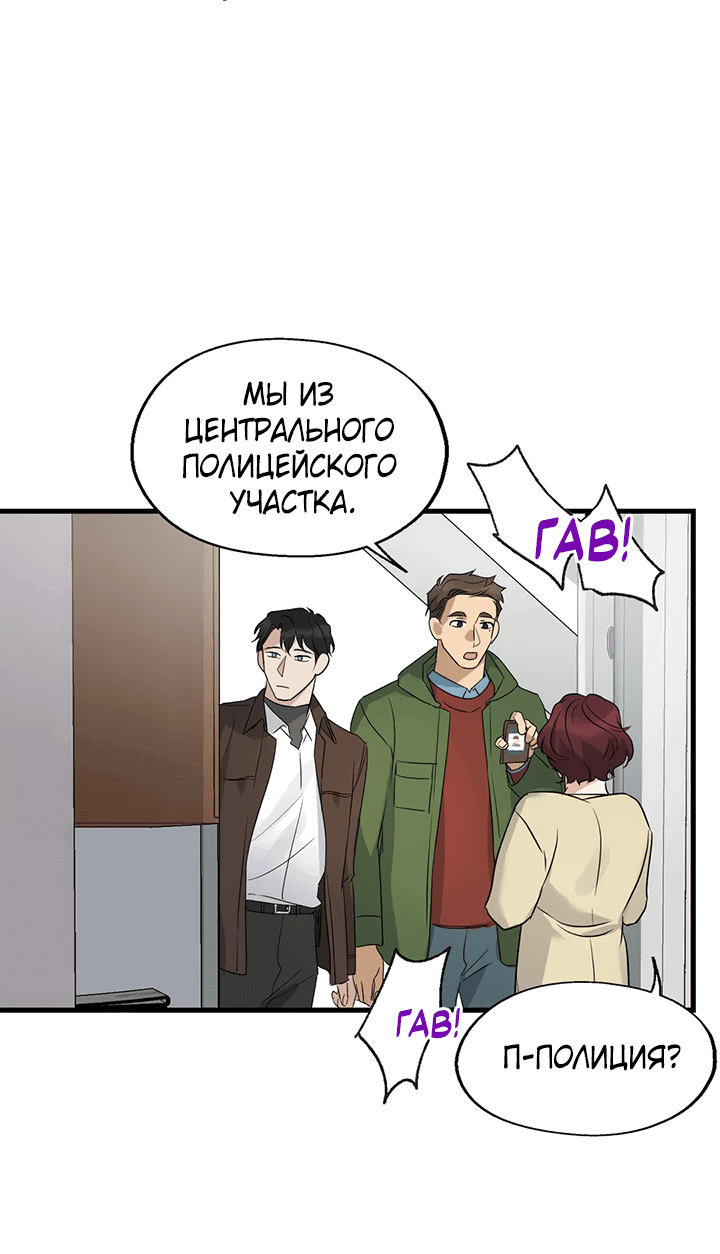 Манга Выстрел точно в цель - Глава 15 Страница 15