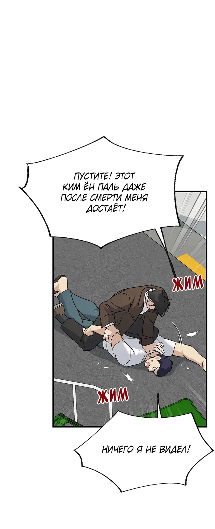 Манга Выстрел точно в цель - Глава 15 Страница 36