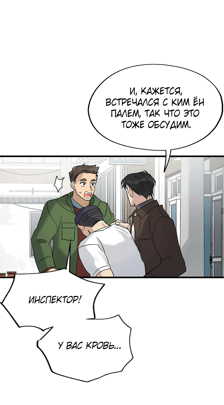 Манга Выстрел точно в цель - Глава 15 Страница 40