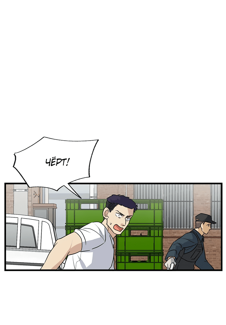 Манга Выстрел точно в цель - Глава 15 Страница 27