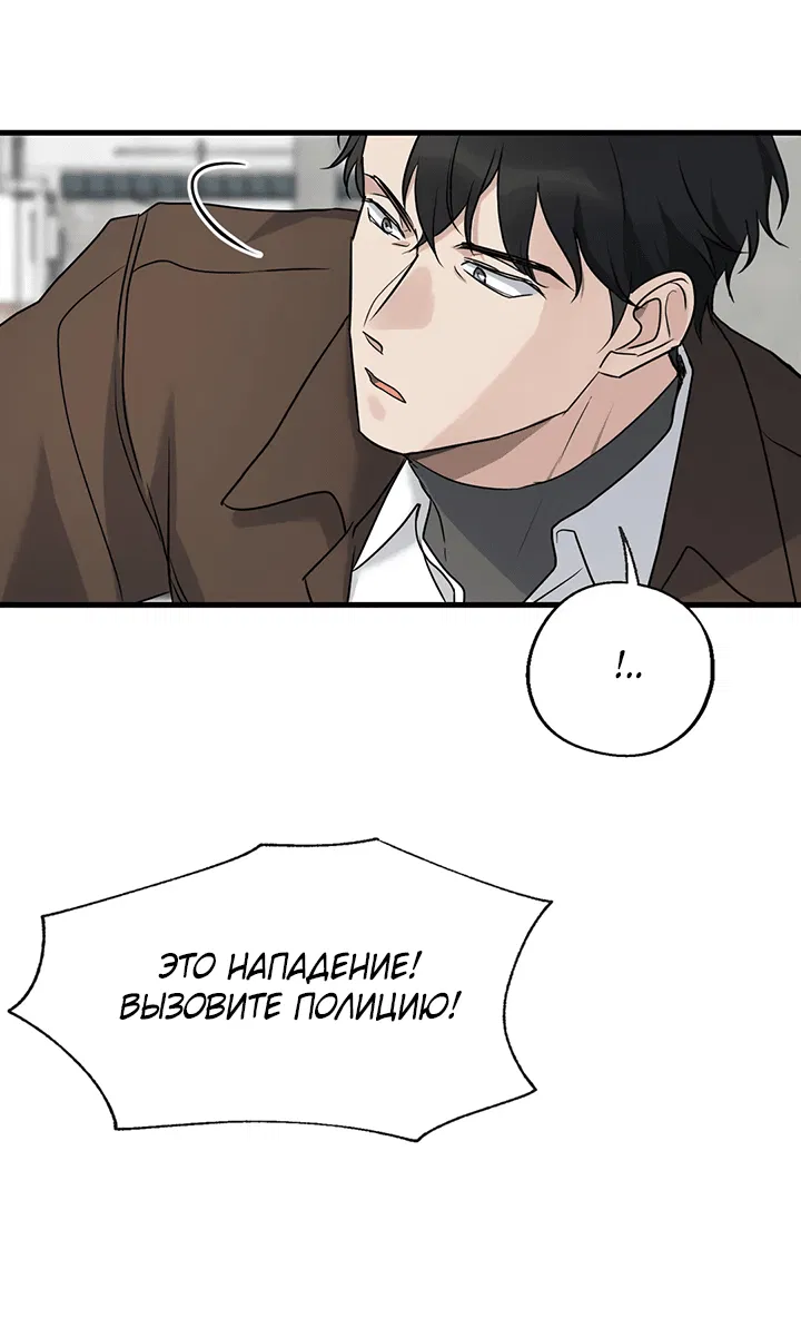 Манга Выстрел точно в цель - Глава 15 Страница 37