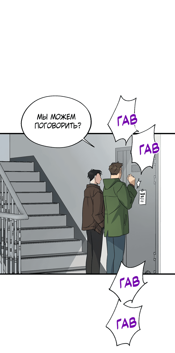 Манга Выстрел точно в цель - Глава 15 Страница 13