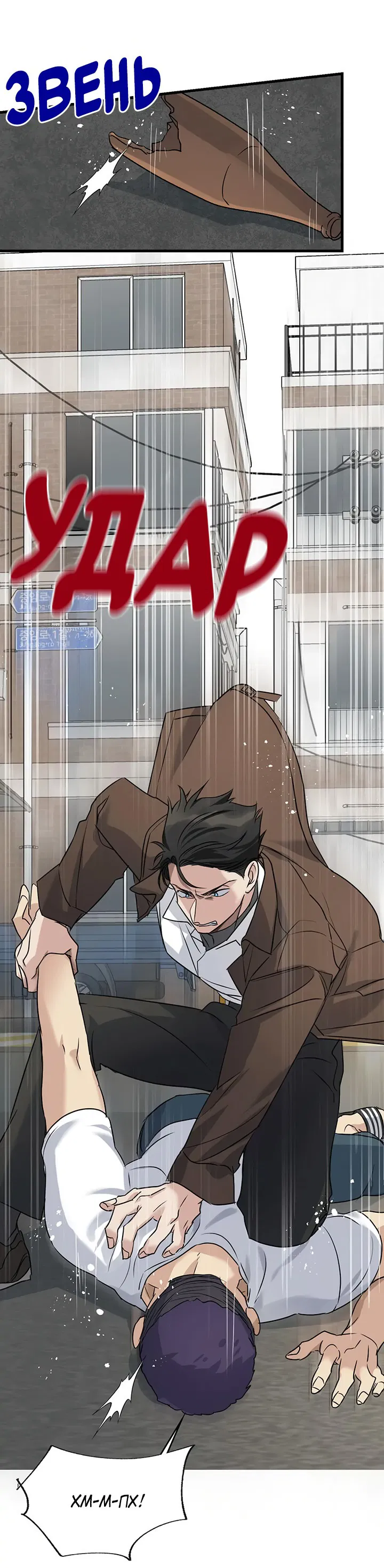 Манга Выстрел точно в цель - Глава 15 Страница 35