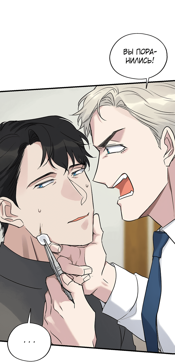 Манга Выстрел точно в цель - Глава 15 Страница 44