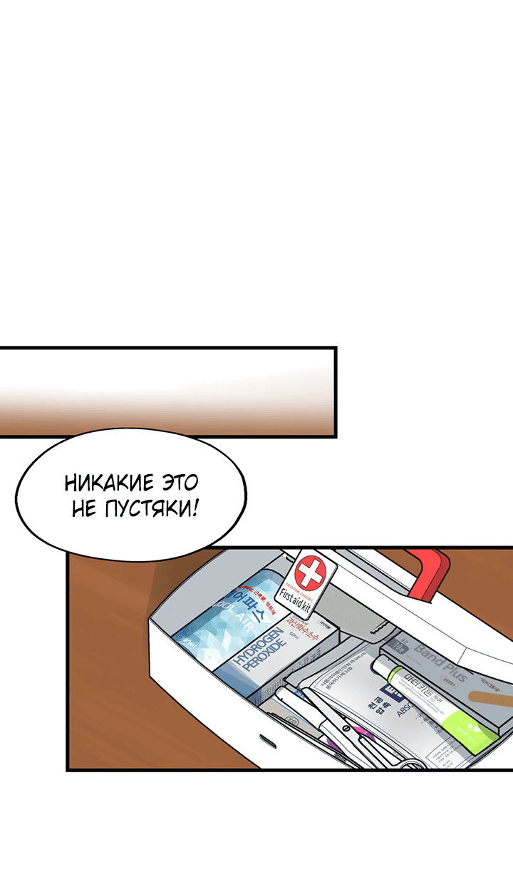 Манга Выстрел точно в цель - Глава 15 Страница 43