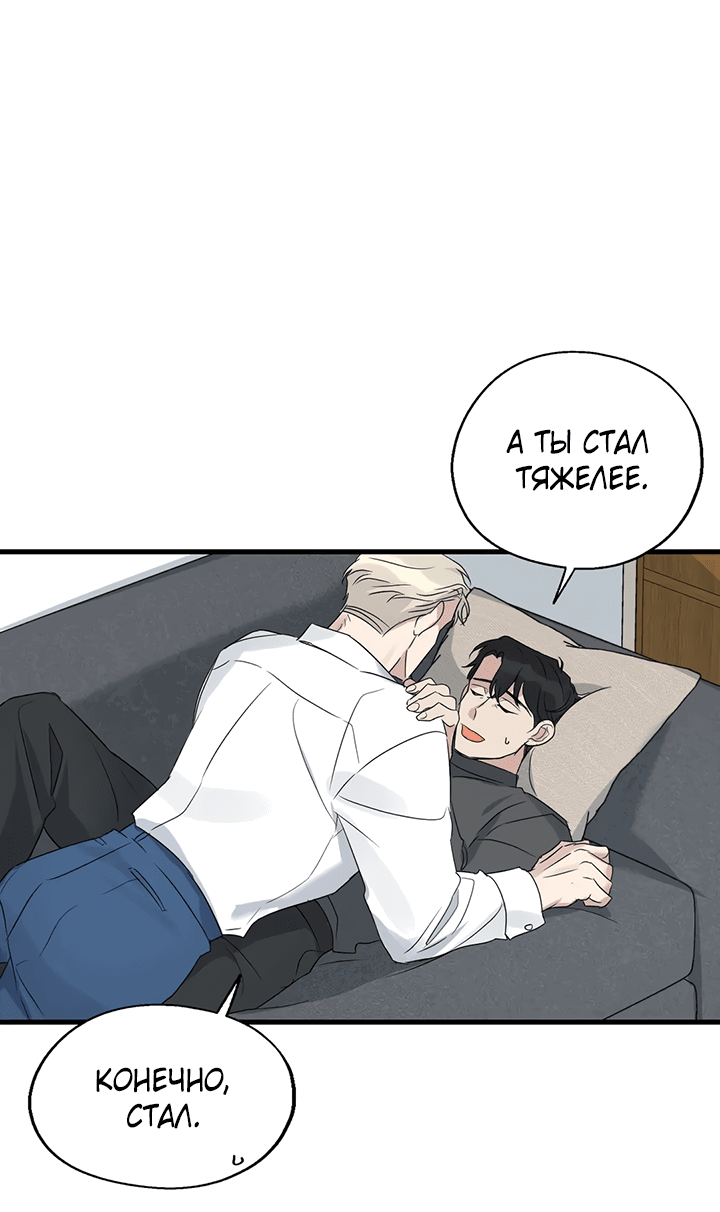 Манга Выстрел точно в цель - Глава 15 Страница 66