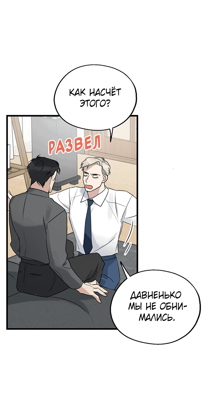 Манга Выстрел точно в цель - Глава 15 Страница 55