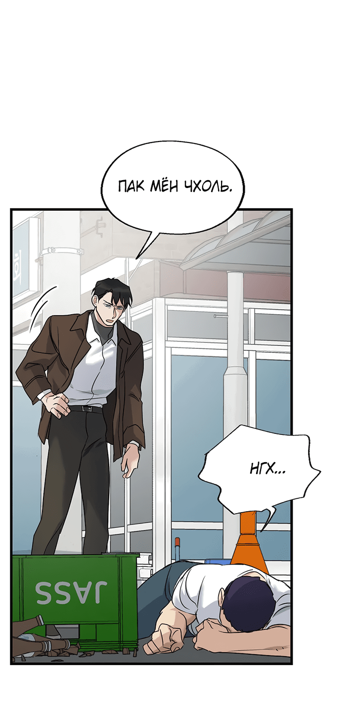 Манга Выстрел точно в цель - Глава 15 Страница 29