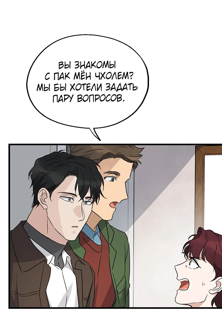 Манга Выстрел точно в цель - Глава 15 Страница 16