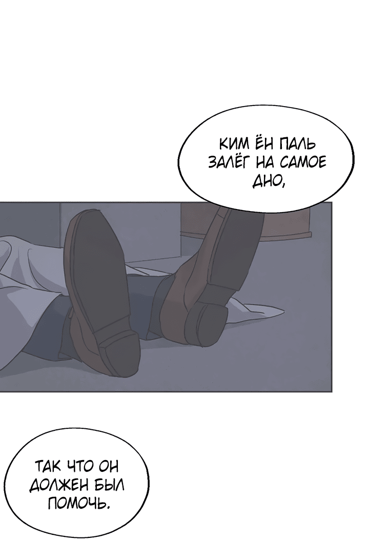 Манга Выстрел точно в цель - Глава 15 Страница 10