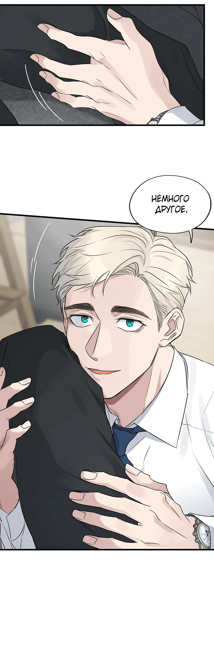 Манга Выстрел точно в цель - Глава 15 Страница 51