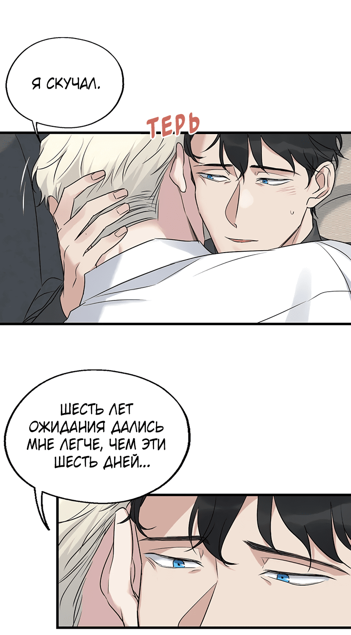 Манга Выстрел точно в цель - Глава 15 Страница 58