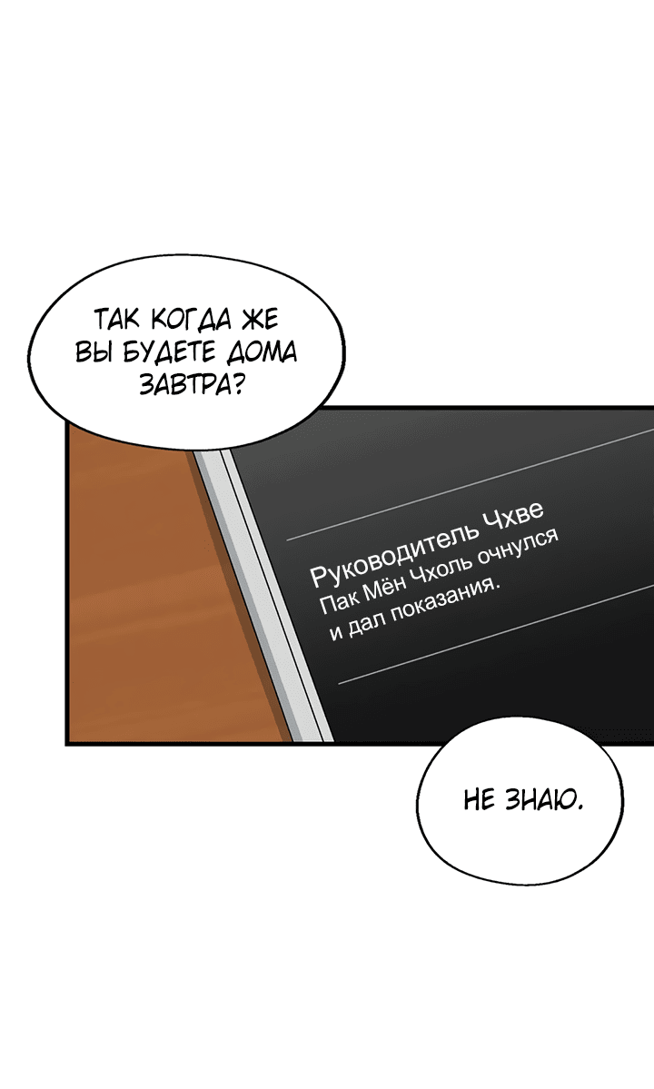 Манга Выстрел точно в цель - Глава 15 Страница 68