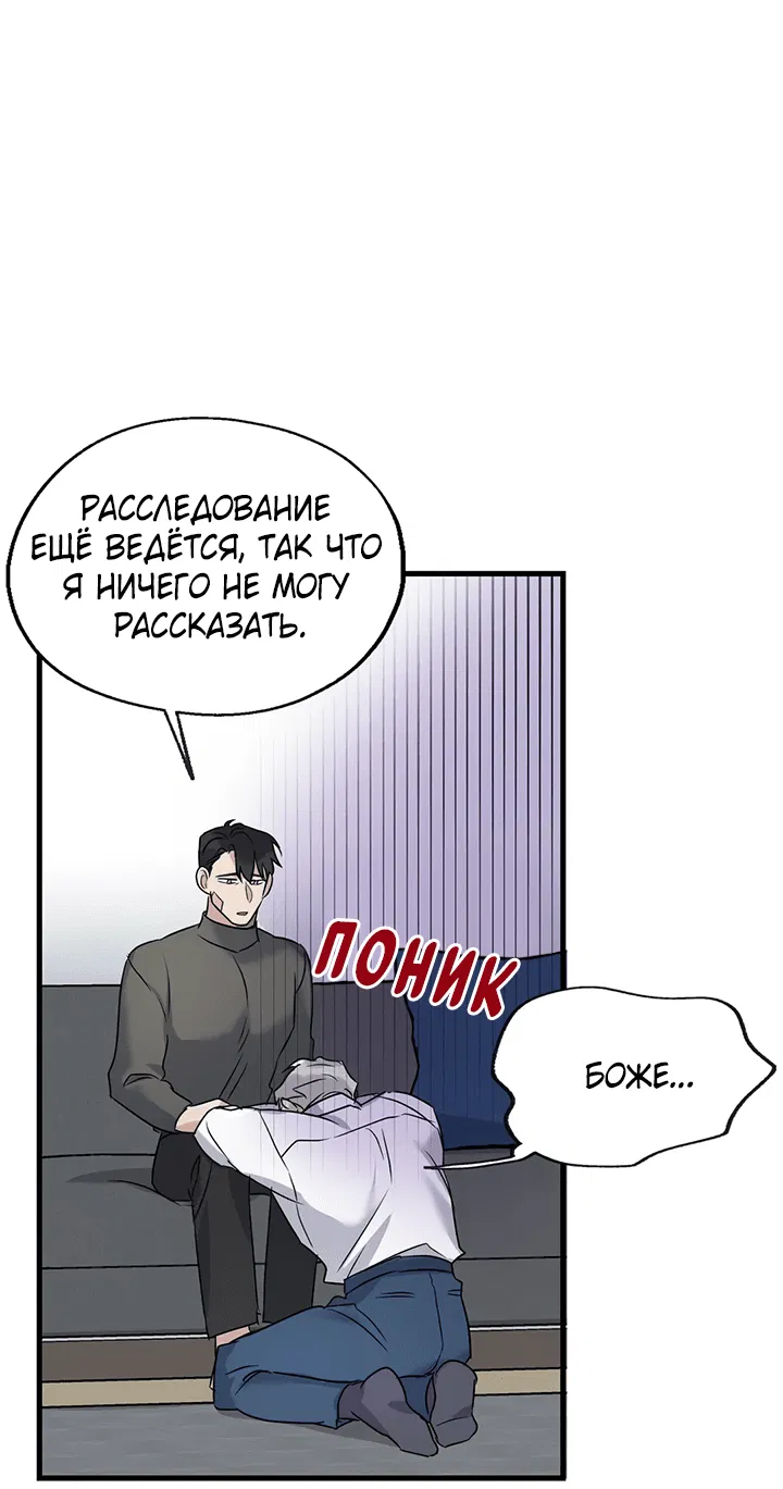 Манга Выстрел точно в цель - Глава 15 Страница 47