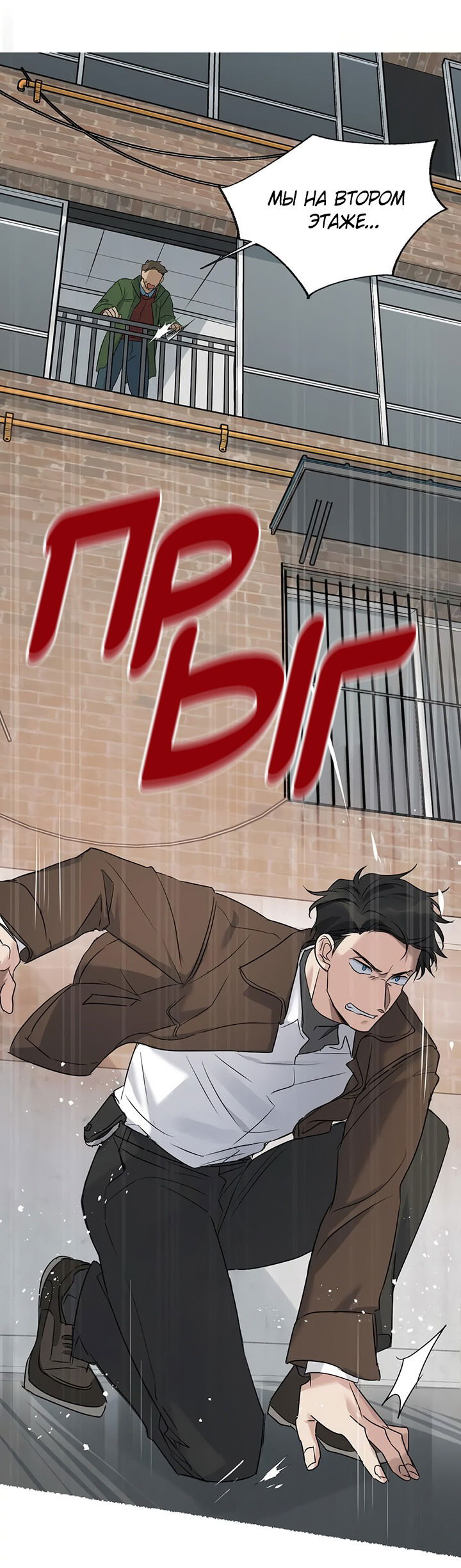 Манга Выстрел точно в цель - Глава 15 Страница 23