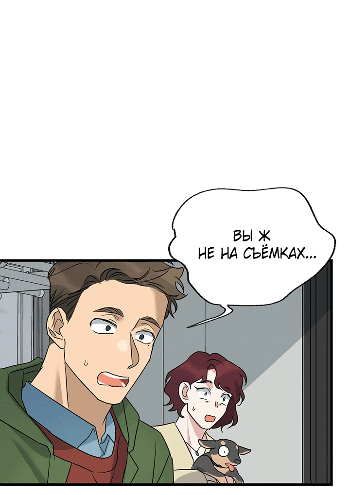 Манга Выстрел точно в цель - Глава 15 Страница 24