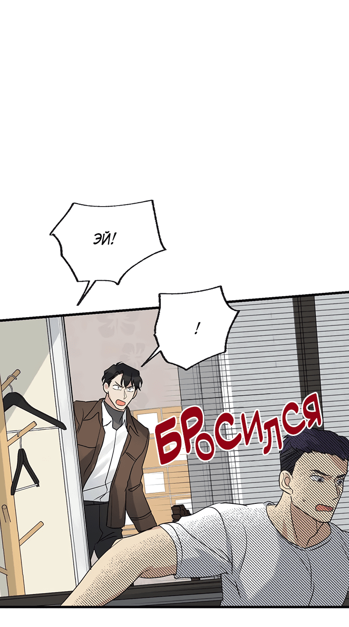 Манга Выстрел точно в цель - Глава 15 Страница 20
