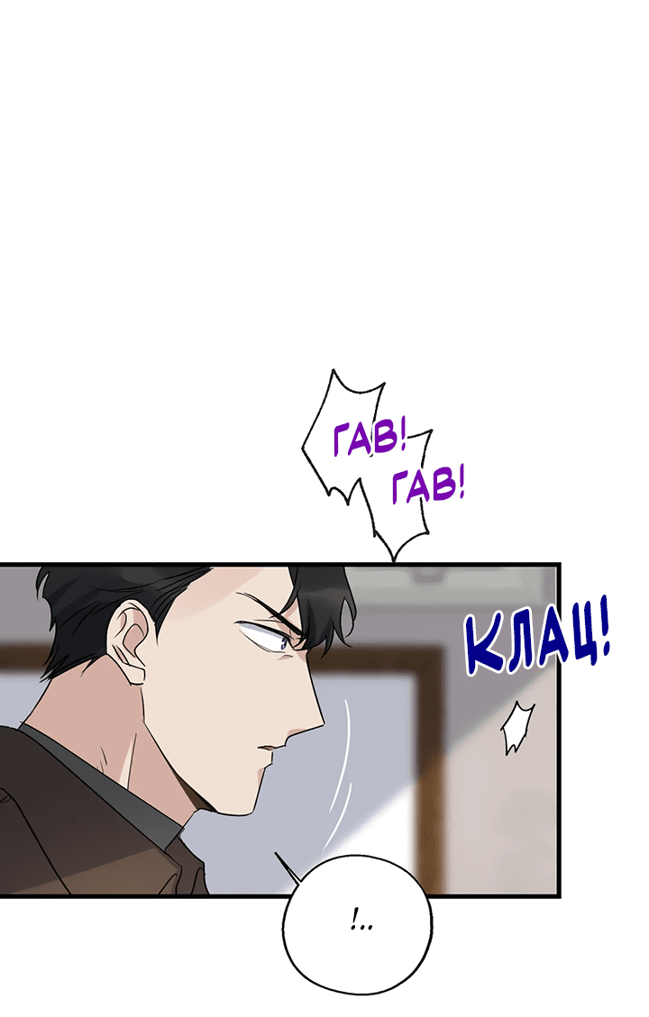 Манга Выстрел точно в цель - Глава 15 Страница 18